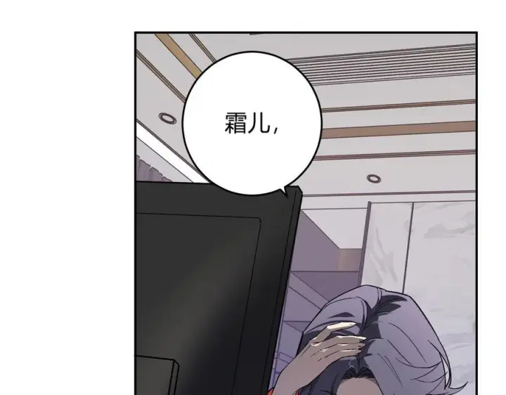 漫画《全民末日：我，病毒君王》第74话 回归白帝城，陈白的放松时间第22张图