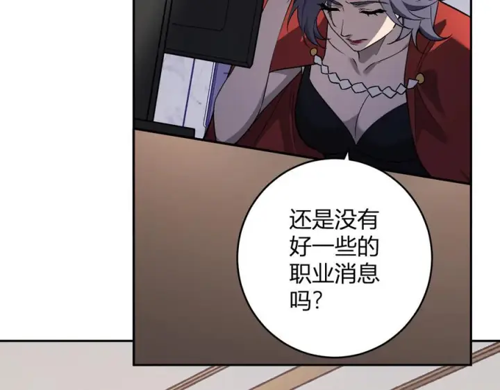 漫画《全民末日：我，病毒君王》第74话 回归白帝城，陈白的放松时间第23张图