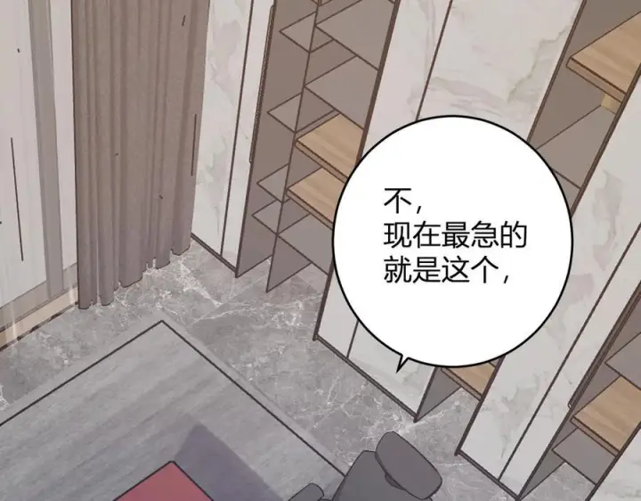 漫画《全民末日：我，病毒君王》第74话 回归白帝城，陈白的放松时间第27张图