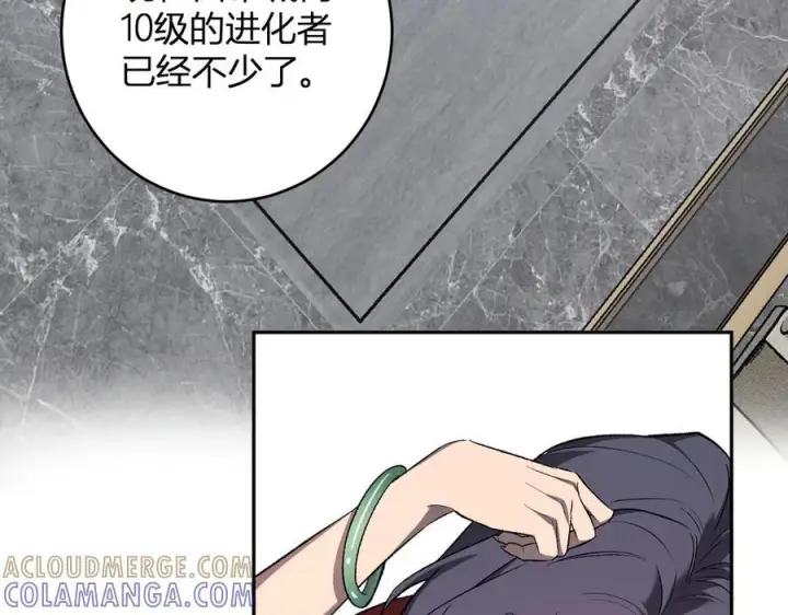 漫画《全民末日：我，病毒君王》第74话 回归白帝城，陈白的放松时间第29张图