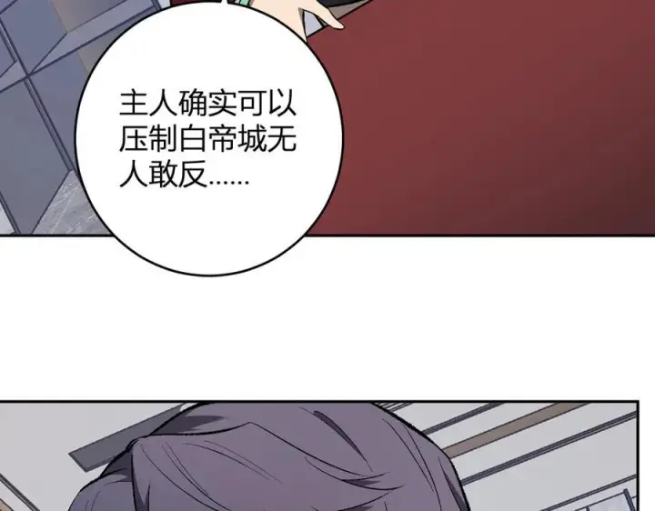 漫画《全民末日：我，病毒君王》第74话 回归白帝城，陈白的放松时间第35张图
