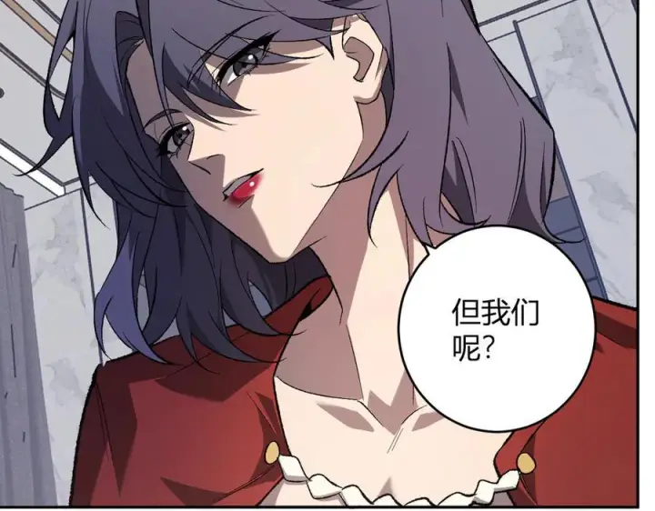 漫画《全民末日：我，病毒君王》第74话 回归白帝城，陈白的放松时间第36张图