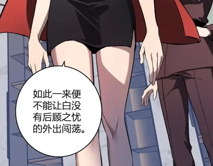 漫画《全民末日：我，病毒君王》第74话 回归白帝城，陈白的放松时间第39张图