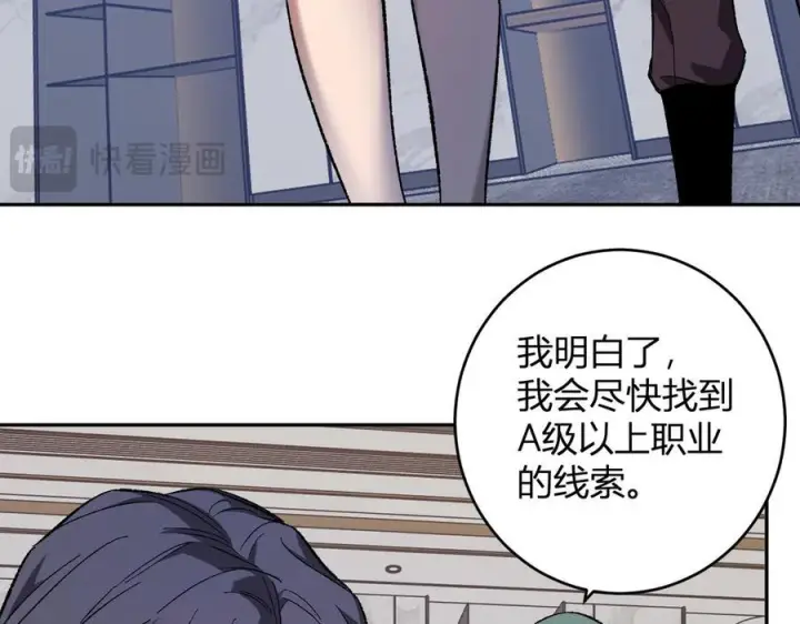 漫画《全民末日：我，病毒君王》第74话 回归白帝城，陈白的放松时间第40张图