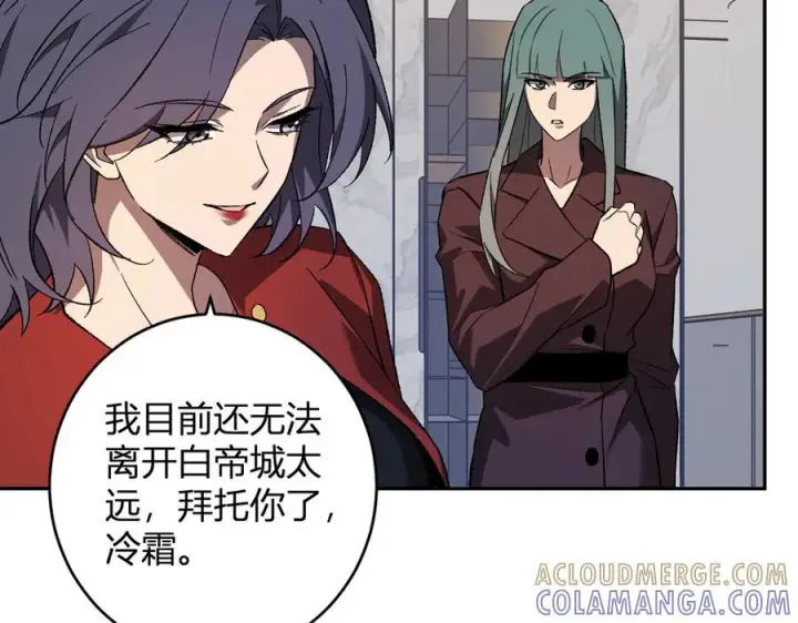 漫画《全民末日：我，病毒君王》第74话 回归白帝城，陈白的放松时间第41张图