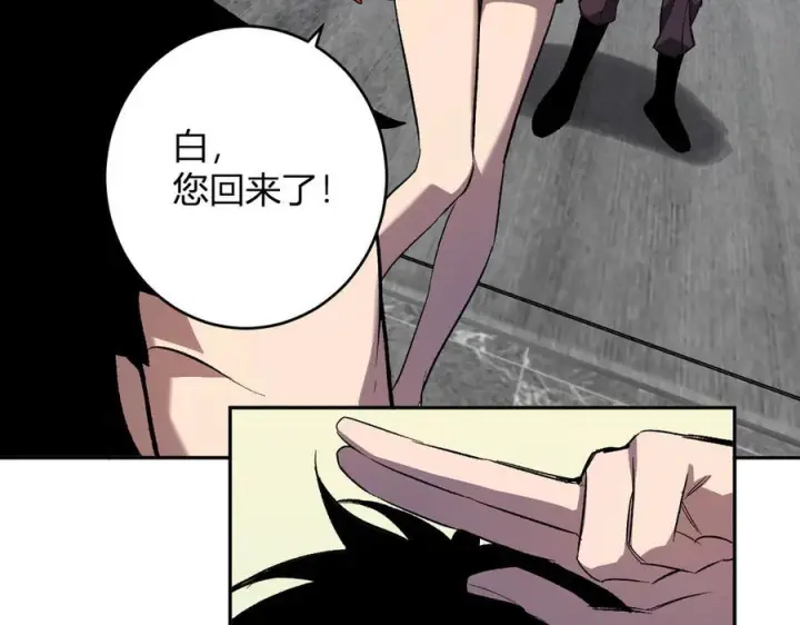 漫画《全民末日：我，病毒君王》第74话 回归白帝城，陈白的放松时间第44张图