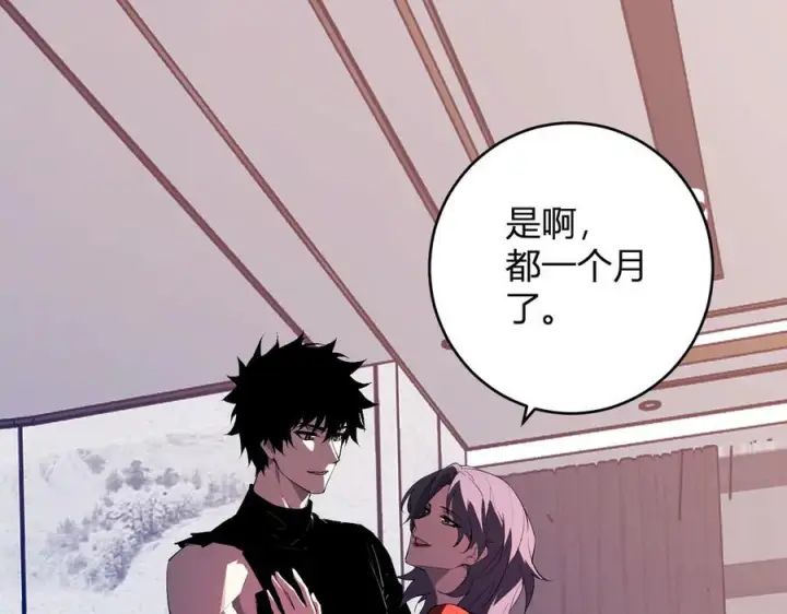 漫画《全民末日：我，病毒君王》第74话 回归白帝城，陈白的放松时间第47张图