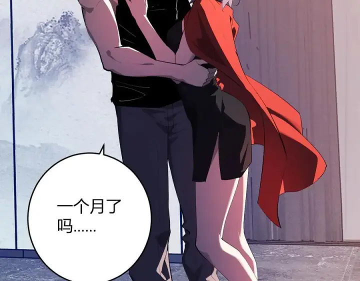 漫画《全民末日：我，病毒君王》第74话 回归白帝城，陈白的放松时间第48张图
