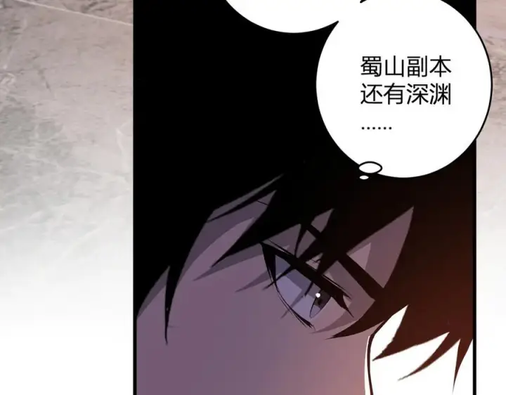 漫画《全民末日：我，病毒君王》第74话 回归白帝城，陈白的放松时间第50张图