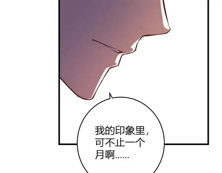 漫画《全民末日：我，病毒君王》第74话 回归白帝城，陈白的放松时间第51张图
