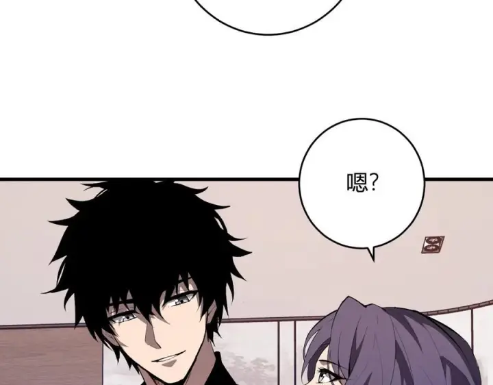漫画《全民末日：我，病毒君王》第74话 回归白帝城，陈白的放松时间第52张图
