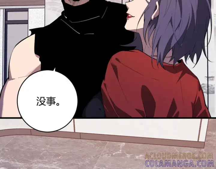 漫画《全民末日：我，病毒君王》第74话 回归白帝城，陈白的放松时间第53张图
