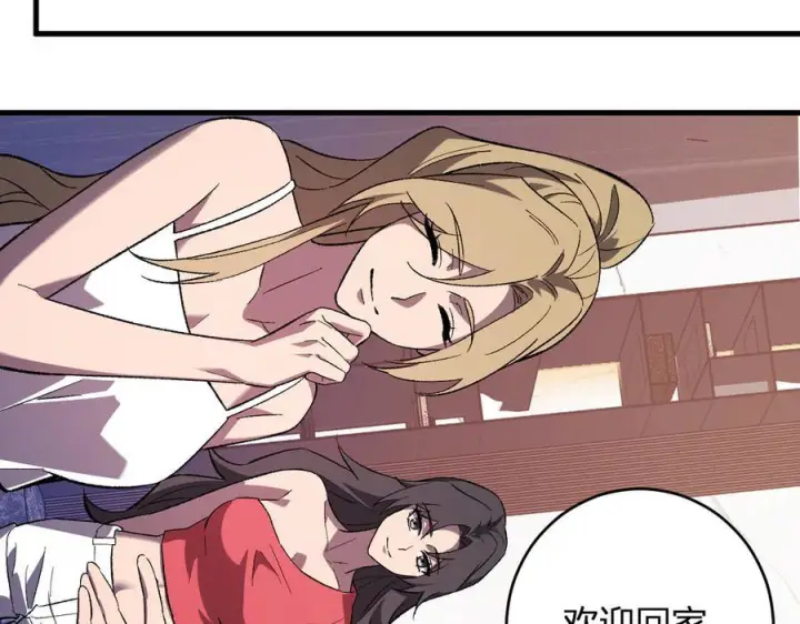 漫画《全民末日：我，病毒君王》第74话 回归白帝城，陈白的放松时间第59张图