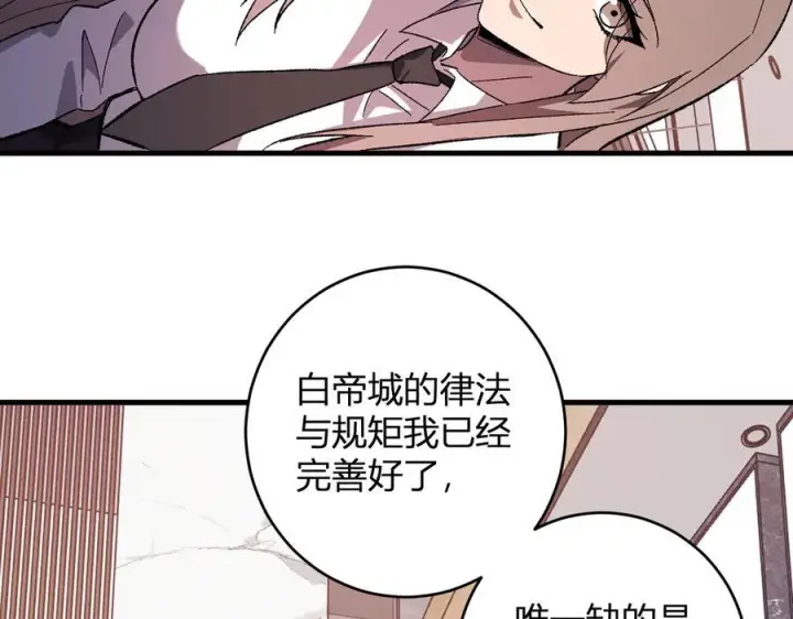 漫画《全民末日：我，病毒君王》第74话 回归白帝城，陈白的放松时间第62张图