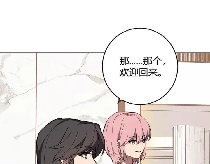 漫画《全民末日：我，病毒君王》第74话 回归白帝城，陈白的放松时间第67张图