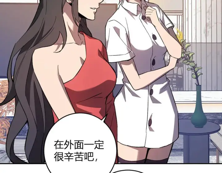 漫画《全民末日：我，病毒君王》第74话 回归白帝城，陈白的放松时间第68张图
