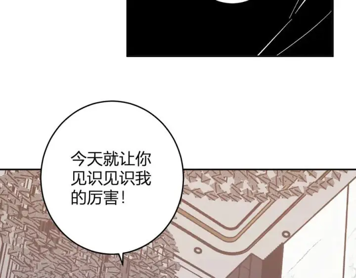 漫画《全民末日：我，病毒君王》第74话 回归白帝城，陈白的放松时间第71张图