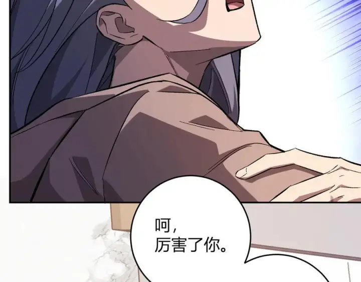 漫画《全民末日：我，病毒君王》第74话 回归白帝城，陈白的放松时间第75张图