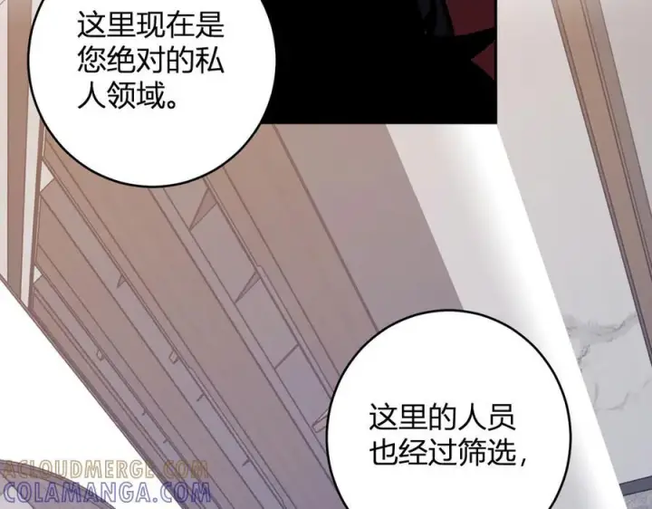 漫画《全民末日：我，病毒君王》第74话 回归白帝城，陈白的放松时间第81张图