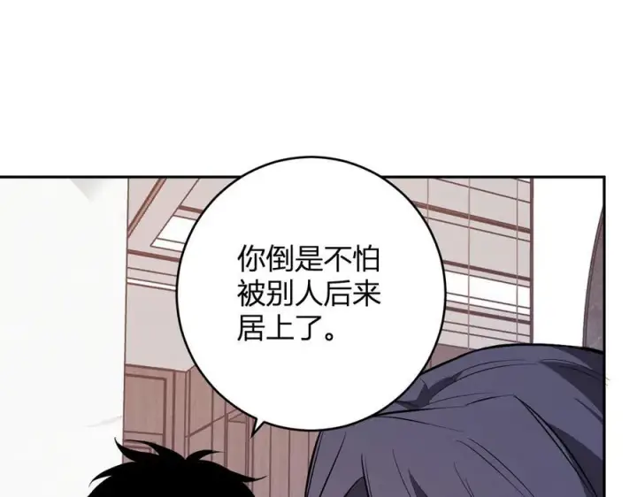 漫画《全民末日：我，病毒君王》第74话 回归白帝城，陈白的放松时间第87张图