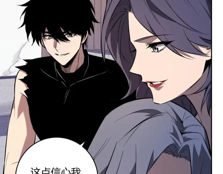 漫画《全民末日：我，病毒君王》第74话 回归白帝城，陈白的放松时间第88张图