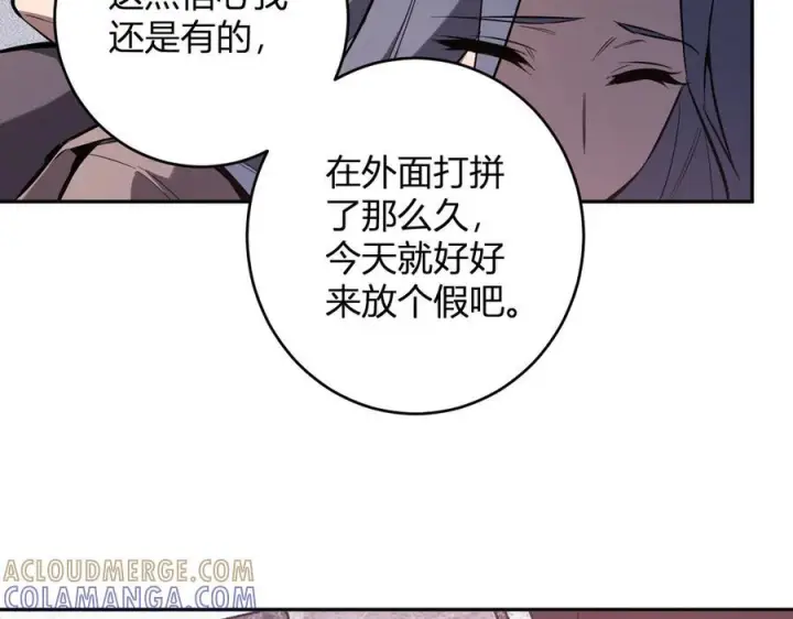 漫画《全民末日：我，病毒君王》第74话 回归白帝城，陈白的放松时间第89张图
