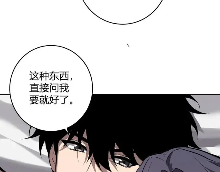 漫画《全民末日：我，病毒君王》第74话 回归白帝城，陈白的放松时间第98张图