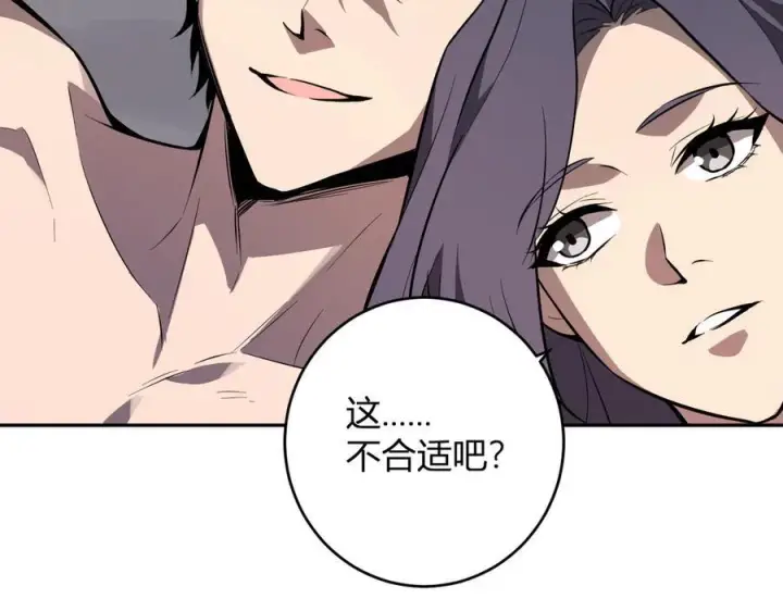 漫画《全民末日：我，病毒君王》第74话 回归白帝城，陈白的放松时间第99张图