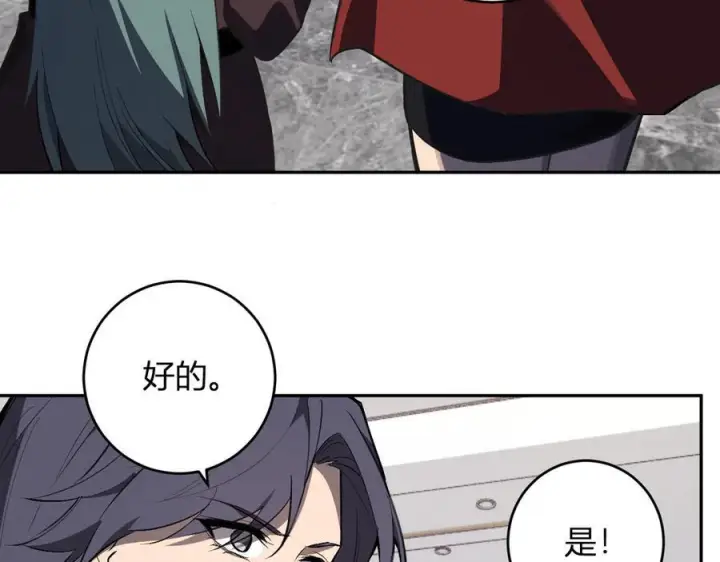 漫画《全民末日：我，病毒君王》第75话 聊天群扬名，深渊改造计划第10张图