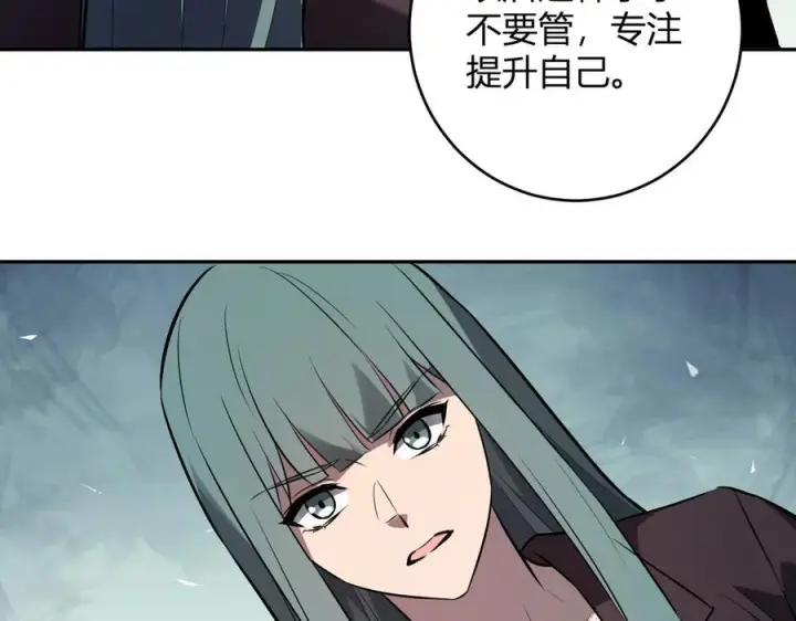 漫画《全民末日：我，病毒君王》第75话 聊天群扬名，深渊改造计划第100张图