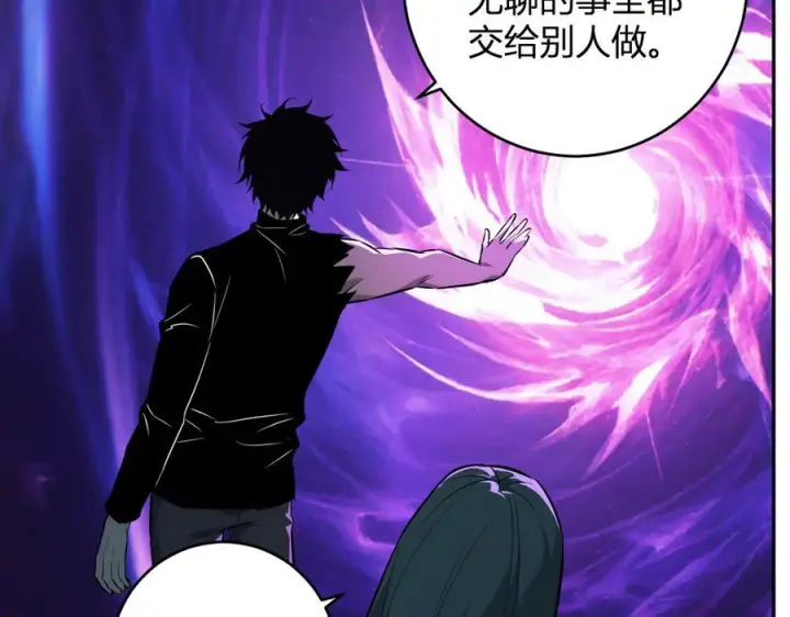 漫画《全民末日：我，病毒君王》第75话 聊天群扬名，深渊改造计划第102张图