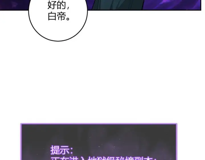 漫画《全民末日：我，病毒君王》第75话 聊天群扬名，深渊改造计划第103张图