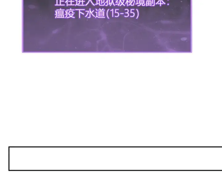 漫画《全民末日：我，病毒君王》第75话 聊天群扬名，深渊改造计划第104张图