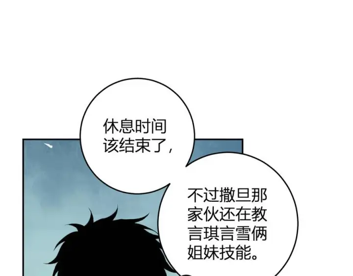 漫画《全民末日：我，病毒君王》第75话 聊天群扬名，深渊改造计划第12张图