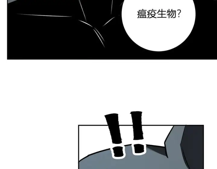 漫画《全民末日：我，病毒君王》第75话 聊天群扬名，深渊改造计划第120张图