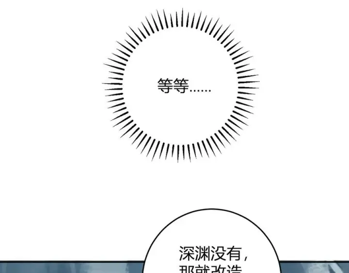 漫画《全民末日：我，病毒君王》第75话 聊天群扬名，深渊改造计划第128张图