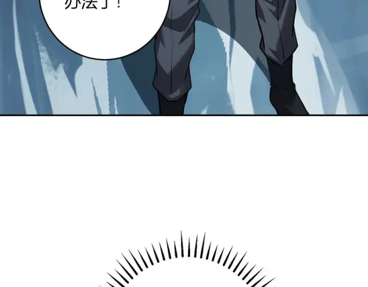 漫画《全民末日：我，病毒君王》第75话 聊天群扬名，深渊改造计划第131张图
