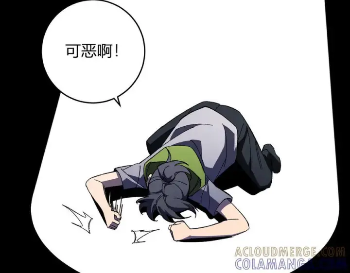 漫画《全民末日：我，病毒君王》第75话 聊天群扬名，深渊改造计划第21张图
