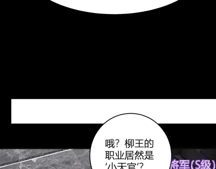 漫画《全民末日：我，病毒君王》第75话 聊天群扬名，深渊改造计划第22张图