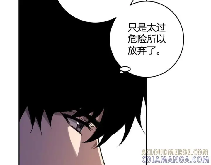 漫画《全民末日：我，病毒君王》第75话 聊天群扬名，深渊改造计划第25张图