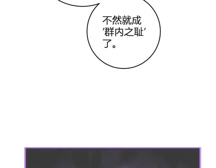 漫画《全民末日：我，病毒君王》第75话 聊天群扬名，深渊改造计划第27张图