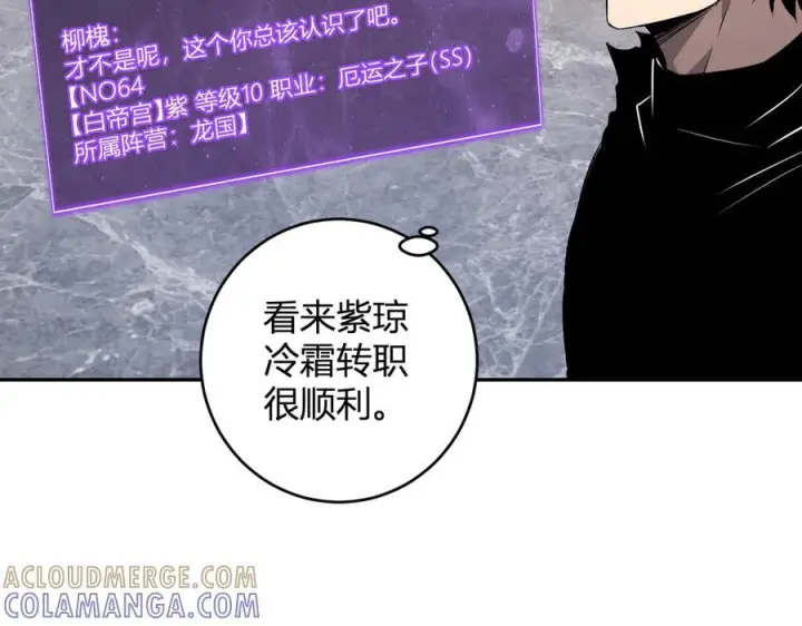 漫画《全民末日：我，病毒君王》第75话 聊天群扬名，深渊改造计划第49张图