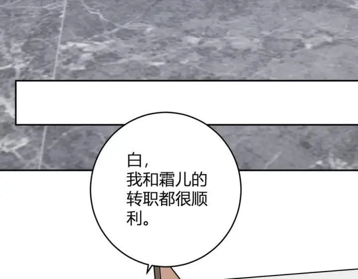 漫画《全民末日：我，病毒君王》第75话 聊天群扬名，深渊改造计划第60张图