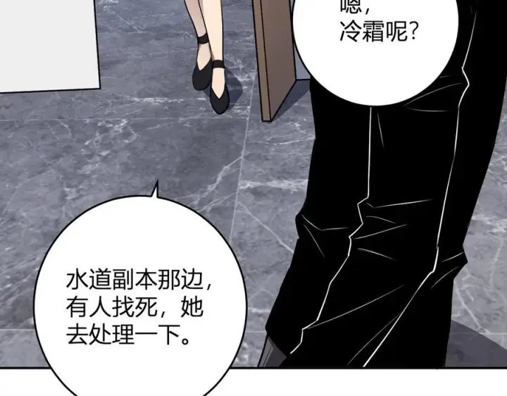 漫画《全民末日：我，病毒君王》第75话 聊天群扬名，深渊改造计划第62张图