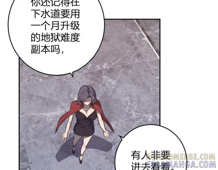 漫画《全民末日：我，病毒君王》第75话 聊天群扬名，深渊改造计划第65张图