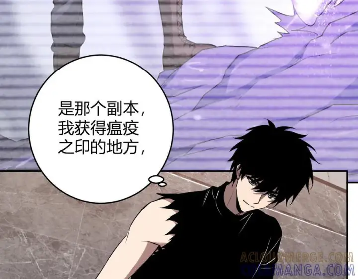 漫画《全民末日：我，病毒君王》第75话 聊天群扬名，深渊改造计划第69张图