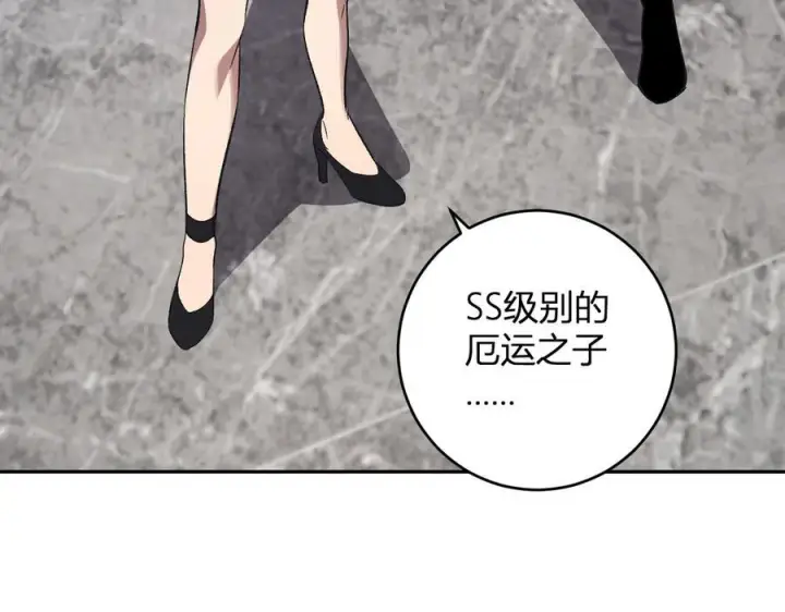 漫画《全民末日：我，病毒君王》第75话 聊天群扬名，深渊改造计划第7张图