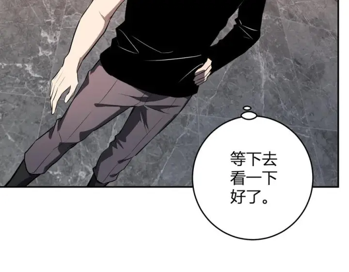 漫画《全民末日：我，病毒君王》第75话 聊天群扬名，深渊改造计划第70张图