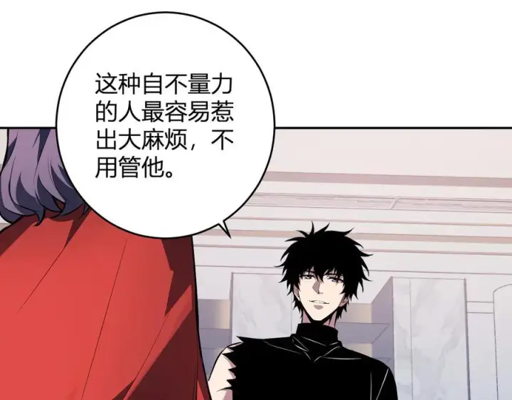 漫画《全民末日：我，病毒君王》第75话 聊天群扬名，深渊改造计划第71张图