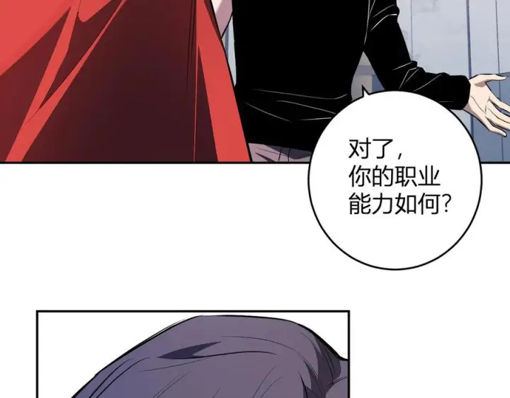 漫画《全民末日：我，病毒君王》第75话 聊天群扬名，深渊改造计划第72张图